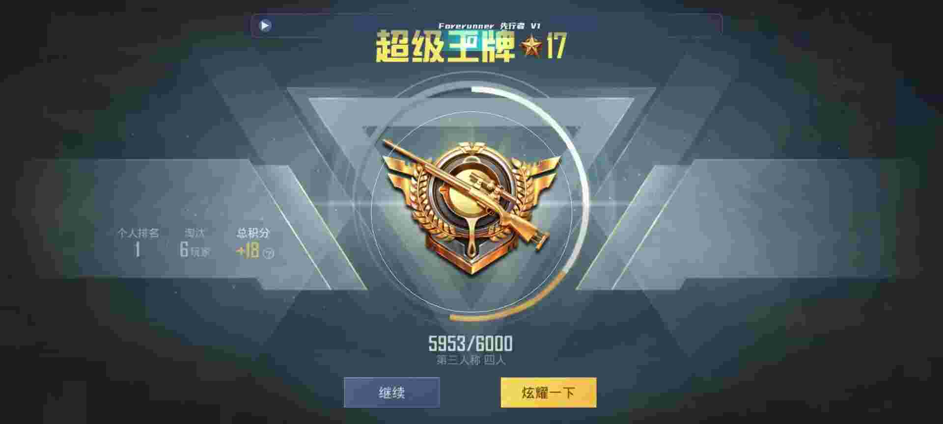 和平精英鸡腿辅助自瞄 - 三角洲重制版辅助预览图